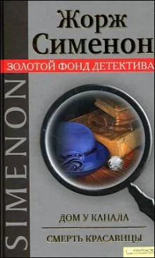 постер аудиокниги Смерть красавицы