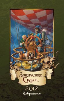 постер аудиокниги Кошкин дождь