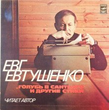 постер аудиокниги Читает Евгений Евтушенко