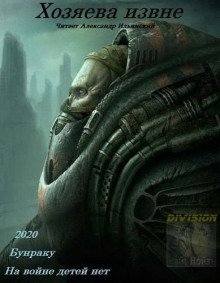 постер аудиокниги Бунраку
