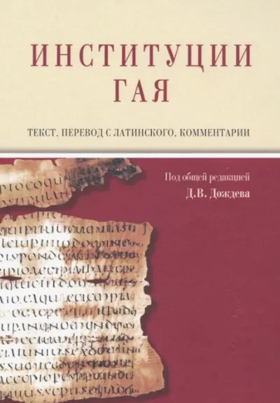 постер аудиокниги Иски - Тит Гай