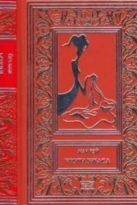 Сумрачный переулок - Жан Рэй