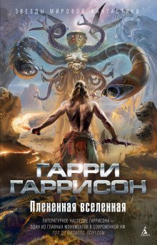 постер аудиокниги Спасательная шлюпка