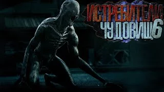 постер аудиокниги Истребители чудовищ. Дело №6. Длинные Тени - Виктор Глебов