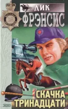 постер аудиокниги Песня для Моны