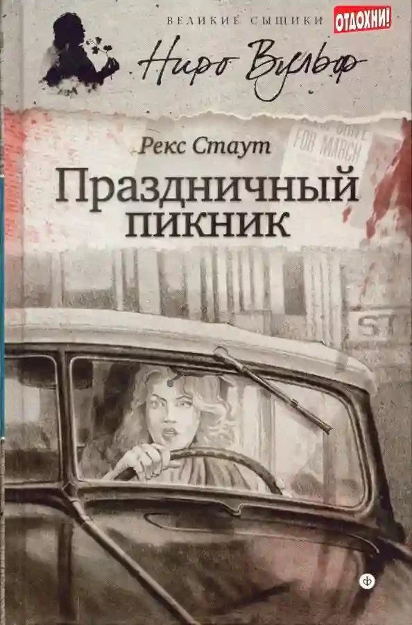 постер аудиокниги Пасхальный парад