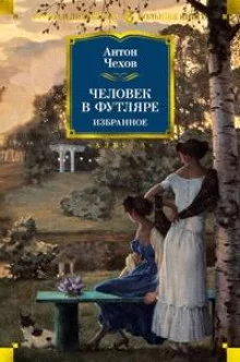 постер аудиокниги Письмо к учёному соседу