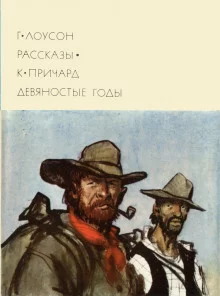 постер аудиокниги Жена содержателя почтовой станции
