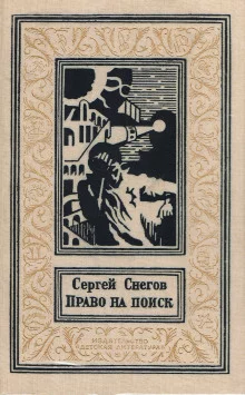 постер аудиокниги Четыре друга