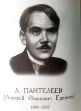 постер аудиокниги В тундре - Пантелеев Леонид