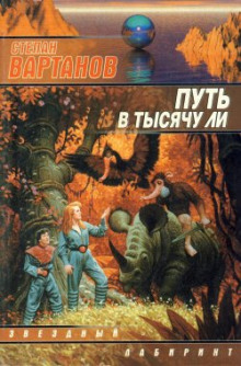 постер аудиокниги Охота на дракона