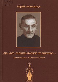 постер аудиокниги Добровольческая армия. Рассказы-воспоминания