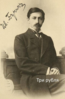 постер аудиокниги Три рубля