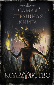 постер аудиокниги Среди теней