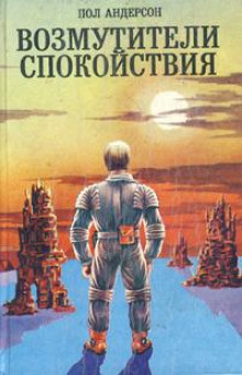 постер аудиокниги Треугольное колесо