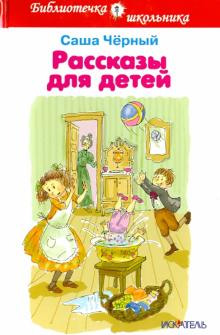 постер аудиокниги Факирский подарок