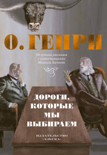 постер аудиокниги Квадратура круга