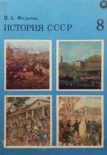 постер аудиокниги История СССР