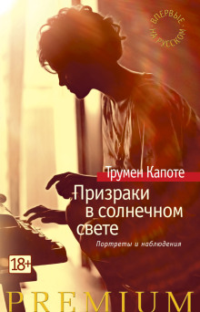 постер аудиокниги Самодельные гробики