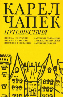 постер аудиокниги Картинки Голландии