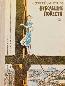 постер аудиокниги Тетя Луша