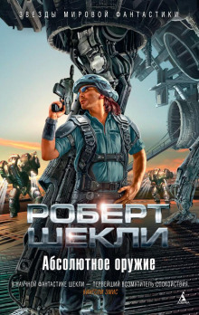 постер аудиокниги Руками не трогать!