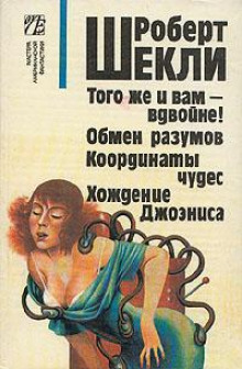 постер аудиокниги Предел желаний
