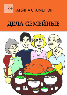 постер аудиокниги Было у отца три сына…