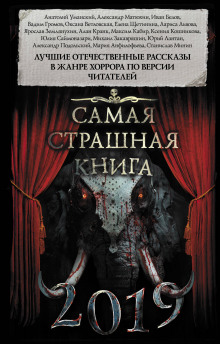 постер аудиокниги Пустоты
