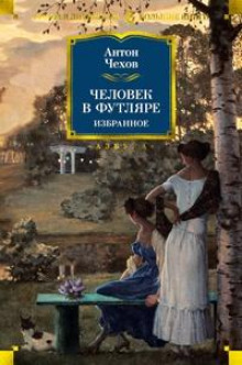 постер аудиокниги Письмо к учёному соседу