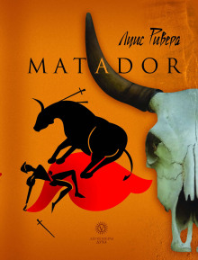 постер аудиокниги Matador