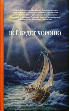 постер аудиокниги Ворота