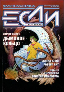 постер аудиокниги Сад в лесу