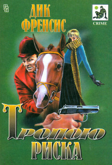 постер аудиокниги Смертельная скачка