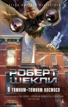 постер аудиокниги Гвоздь программы