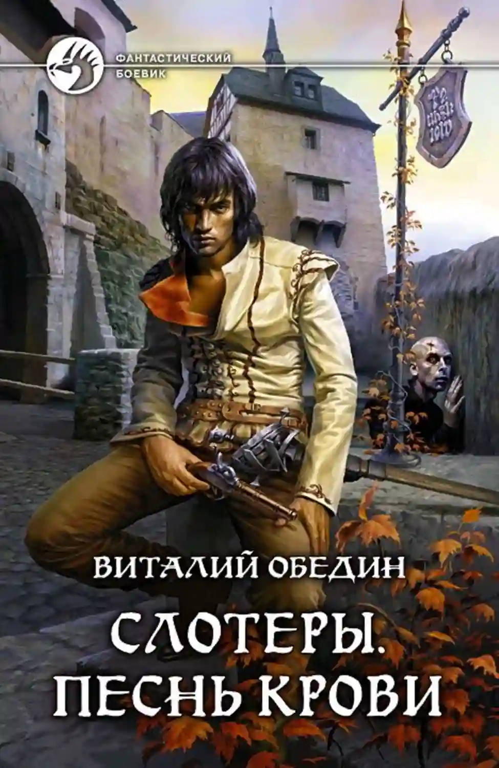 постер аудиокниги Партия