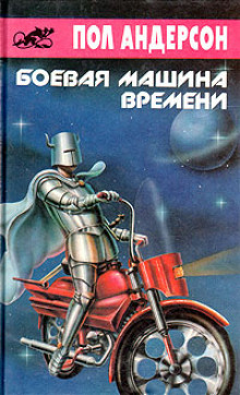 постер аудиокниги Роль человечины