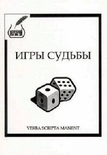 постер аудиокниги Синеглазый василиск