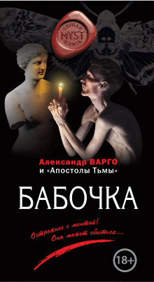 постер аудиокниги Катакомбы