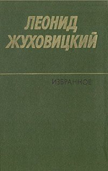 постер аудиокниги Только две недели