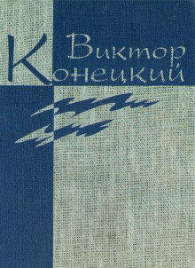 постер аудиокниги Веточка и Ниточкин