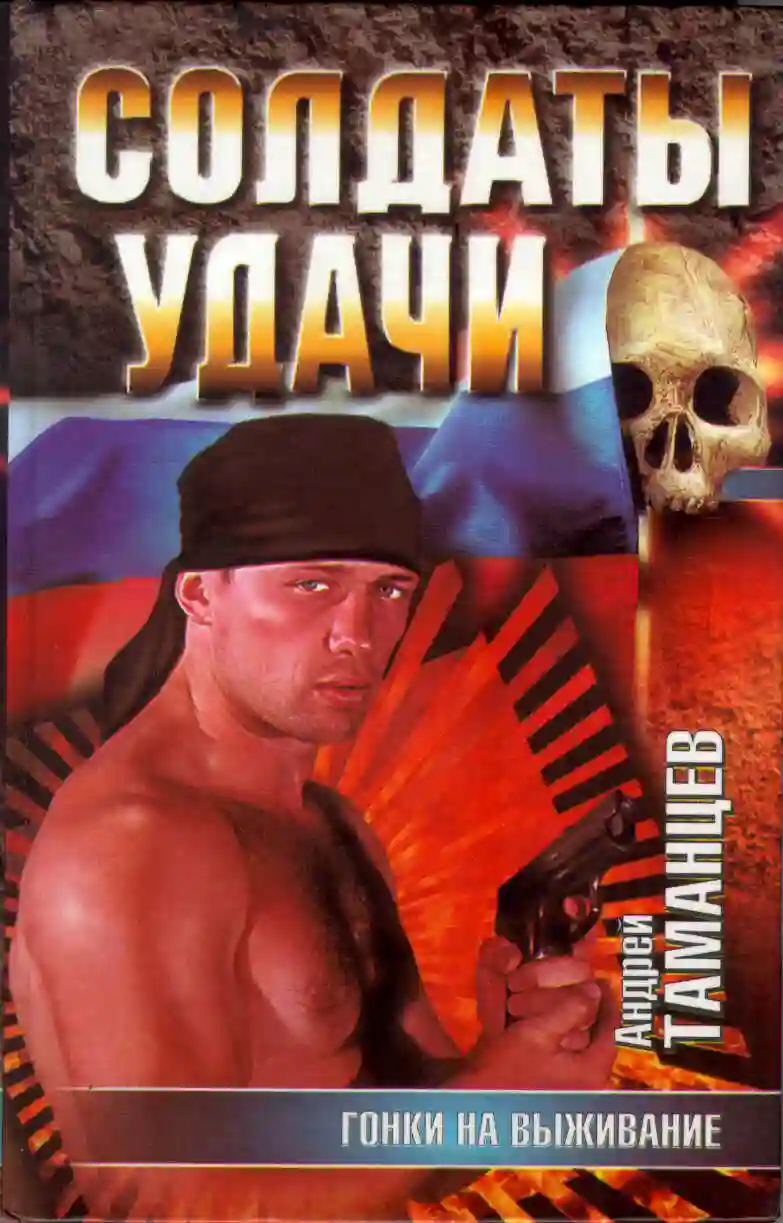 постер аудиокниги Гонки на выживание