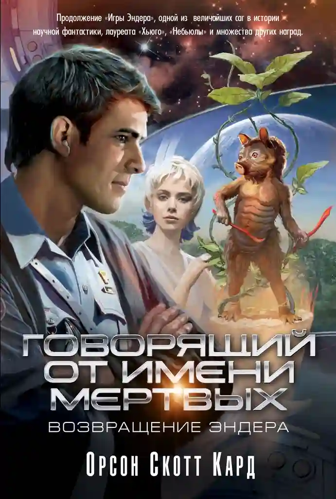 постер аудиокниги Голос тех, кого нет