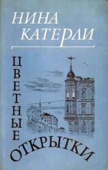 постер аудиокниги Полина