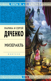 постер аудиокниги Мизеракль