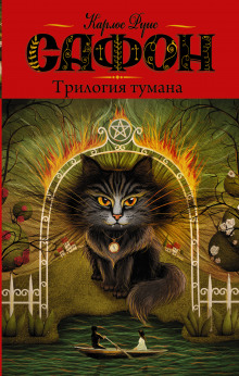 постер аудиокниги Владыка Тумана