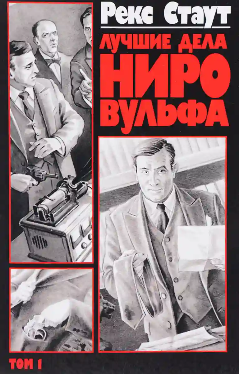 постер аудиокниги Банальное убийство
