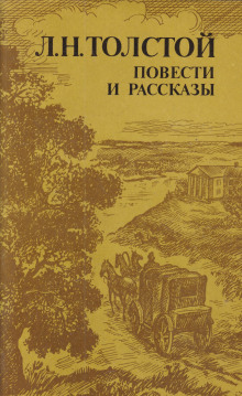 постер аудиокниги Три дня в деревне