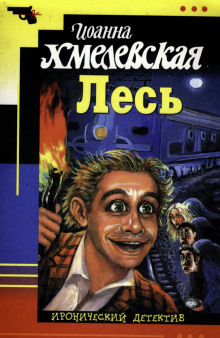постер аудиокниги Лесь