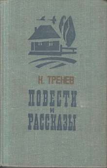 постер аудиокниги На берегу Невы